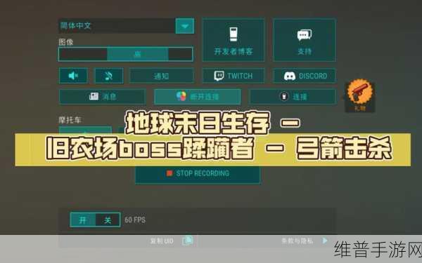 地球末日生存1.9.4最新中文版,挑战极限的末日生存之旅