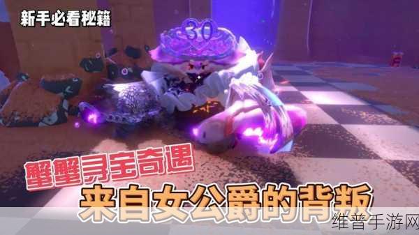 蟹蟹寻宝奇遇打折活动详情：1. 蟹蟹寻宝奇遇：畅享全新打折优惠活动