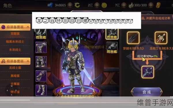 龙之谷手游战士转职秘籍，谁是最佳职业之选