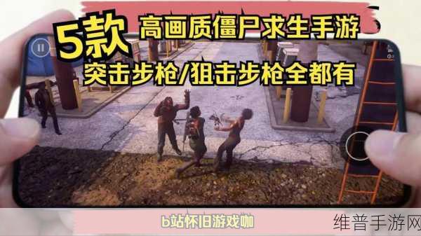 感染天数，僵尸射击生存游戏全攻略