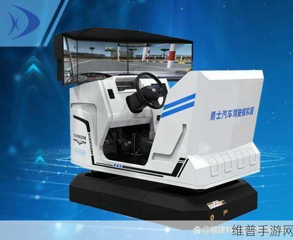 宝马自由驾驶模拟器，驰骋梦想之路的极致体验