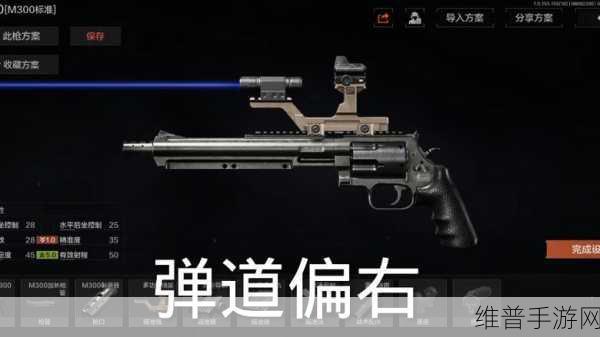 暗区突围手游武器全解析,制霸战场必备指南