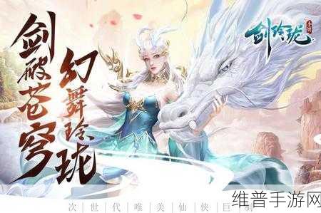 剑玲珑之神剑诀OL下载，探索唯美仙侠世界的冒险之旅