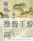 剑玲珑之神剑诀OL下载,探索唯美仙侠世界的冒险之旅