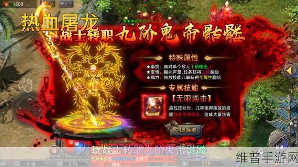 剑豪传奇，单职业手游下载，尽享爽快战斗的角色扮演盛宴