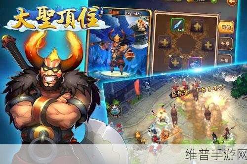 大圣仙缘录手游下载，开启三界奇幻征战的冒险之旅