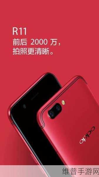 oppoR11刚发行时价格