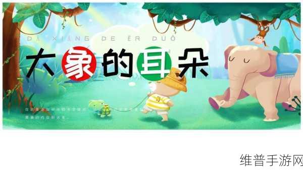 大象影像传媒有限公司：1. 大象影像传媒：引领视觉艺术的新潮流