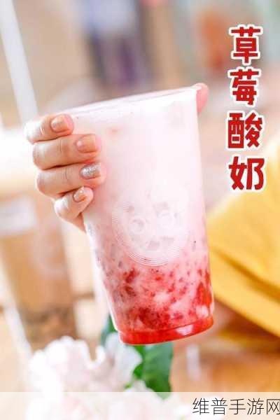 草莓无码视频：1. 《甜蜜草莓：夏日清凉饮品的最佳选择