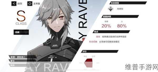 战双帕弥什,杜兰德尔与罗兰戏炎深度解析