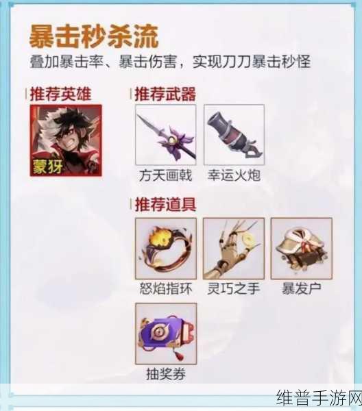 王者荣耀机关百炼 31 通关秘籍，创新玩法与战术全解析