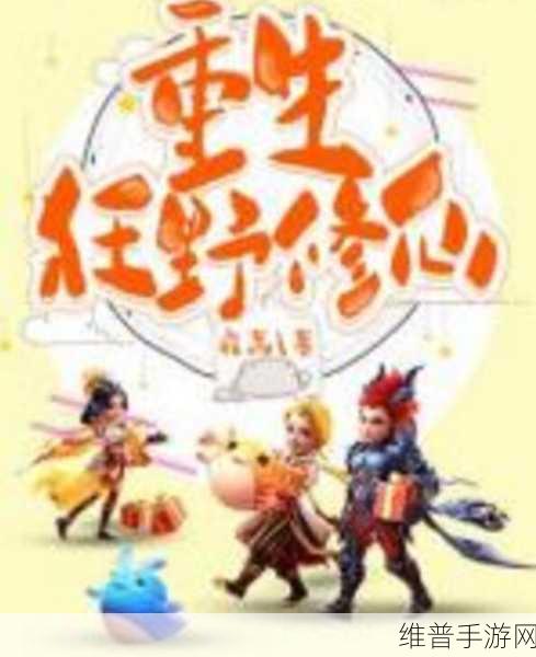重生我是大反派免广告版下载，奇幻放置修仙新体验