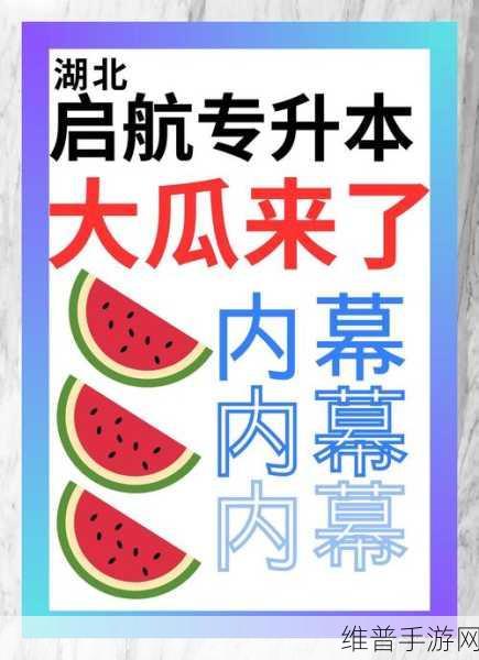 17吃瓜群众网站：1. ＂揭秘热议事件背后的真相与内幕