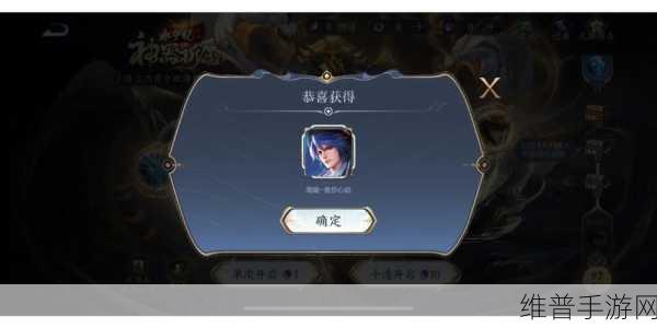 王者荣耀武则天永宁纪获取全指南