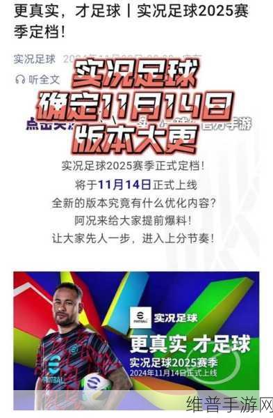 实况力量足球2022，指尖上的绿茵盛宴