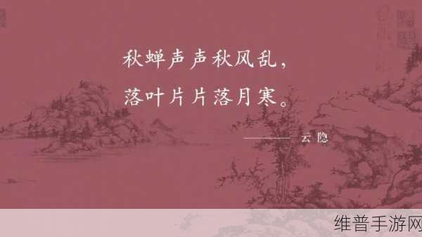 秋蝉羞羞漫画:1. 秋蝉低吟,情意绵延如秋风