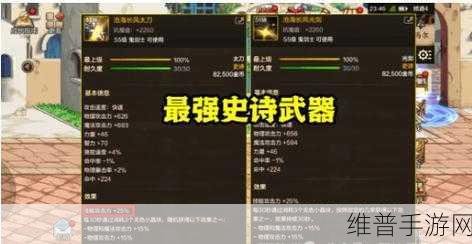 DNF 手游，探寻无需强化武器的职业奥秘