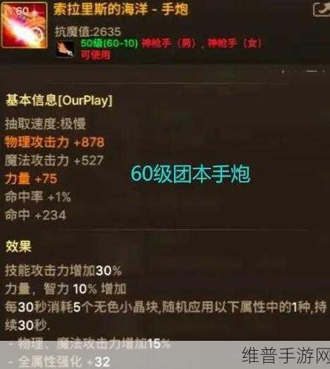 DNF 手游，探寻无需强化武器的职业奥秘