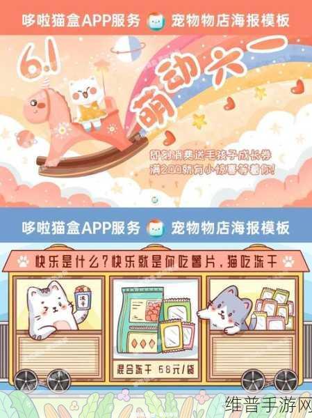 小美的宠物店，萌宠领养之旅游戏全攻略