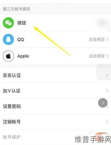 快手极速版第三方账号绑定解绑攻略