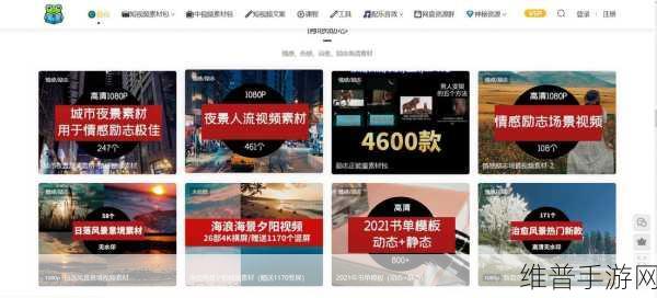 全成高清短视频素材在哪里找:1. 全成高清短视频素材获取指南与推荐