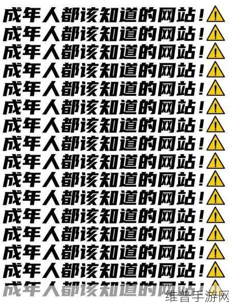 18成年人网站：当然可以！以下是一些基于成年人网站主题的标题建议，每个都不少于10个字：