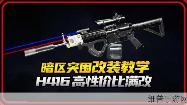 暗区突围倍镜调节全攻略 掌握倍率调整秘籍