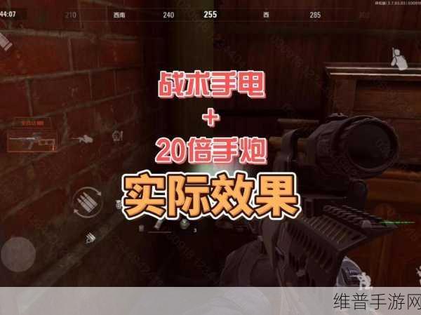 暗区突围倍镜调节全攻略 掌握倍率调整秘籍