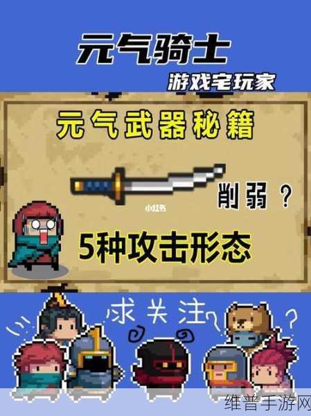 元气骑士，紫武武士刀获取秘籍大公开