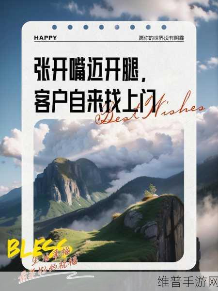 保险销售的秘密2：1. 解密保险销售：让客户主动找上门的技巧
