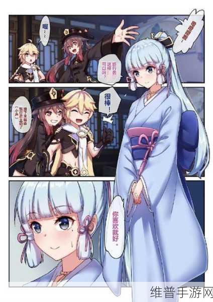 原神神里绫华被盗宝团抓：1. 神里绫华被盗宝团挟持，勇者如何营救？