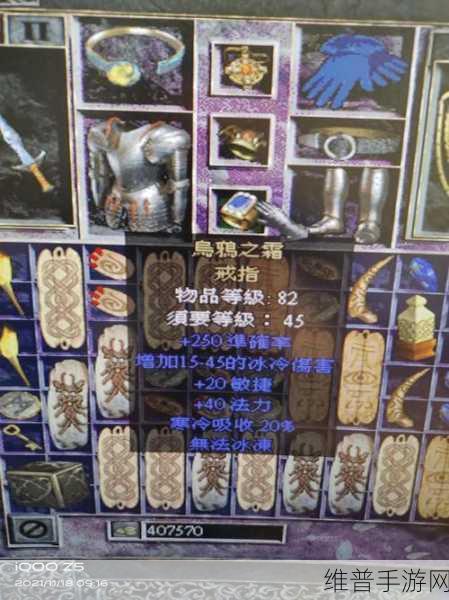暗黑2弓亚马逊装备:1. “探索暗黑2弓亚马逊的终极装备搭配”