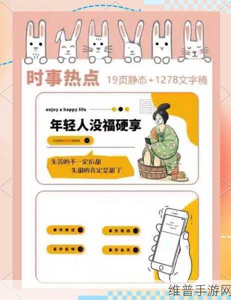 热点爆料平台入口:1. "最新热点爆料平台助你轻松获取真相!