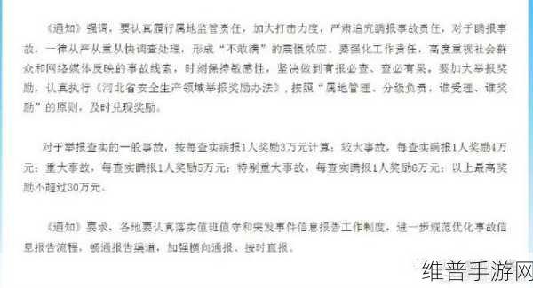 热点爆料平台入口：1. ＂最新热点爆料平台助你轻松获取真相！