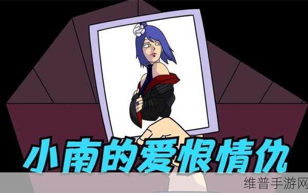 长门和小南萝卜：1. 《长门与小南萝卜的奇妙冒险