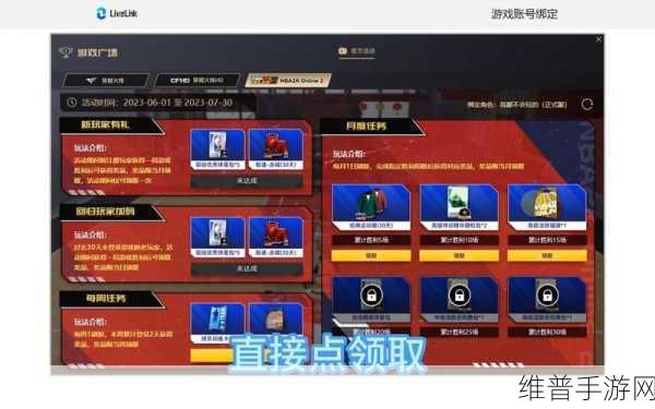 2KOL2云游戏移动版下载，尽享篮球在线竞技的魅力