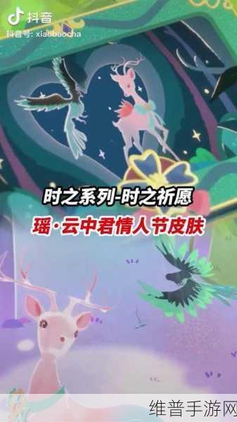王者荣耀云中君时之祈愿皮肤价格大揭秘