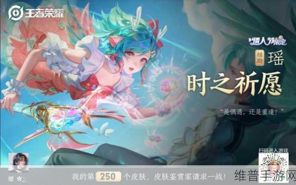 王者荣耀云中君时之祈愿皮肤价格大揭秘