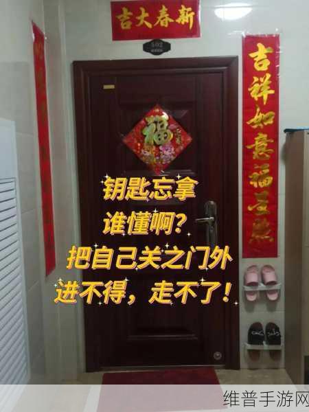 同学让我去他家玩然后把门锁了:1. "同学家玩耍,没想到门却锁上了