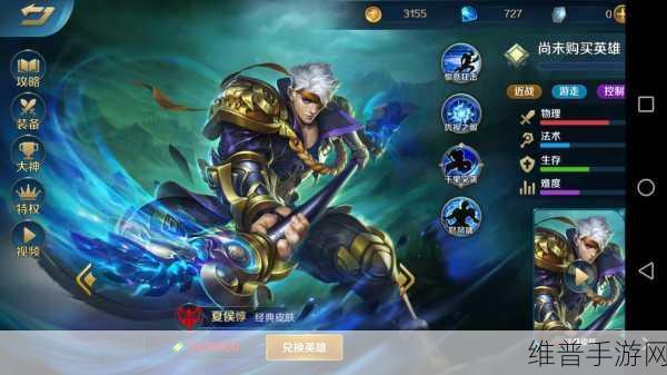 英魂之刃官方版下载，深度解析策略MOBA游戏精髓