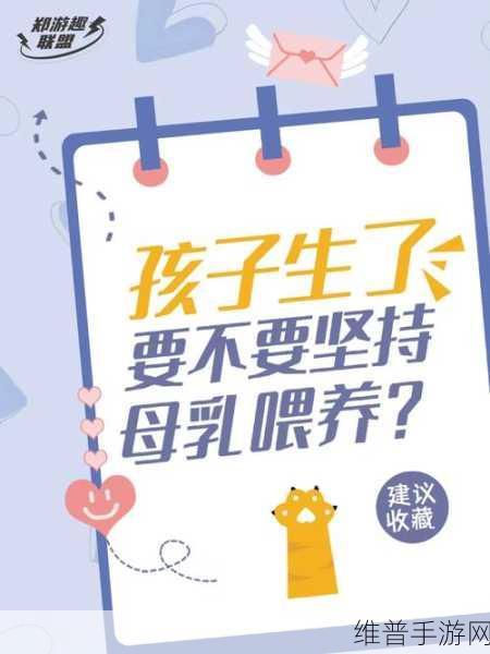 生孩子不盖被子：1. 生孩子不盖被子，温暖和关爱的真谛
