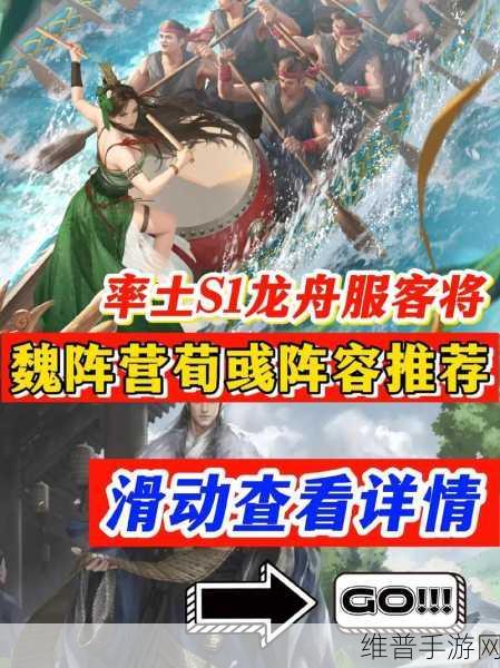率土之滨,开局阵容与战法的完美搭配指南