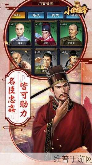 大明皇帝系统下载，深度解析这款富含经营策略的RPG游戏
