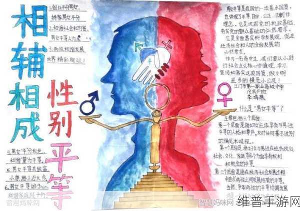 性别 自由 凸轮 管中国：1. 性别平等：自由与机会的双重凸显