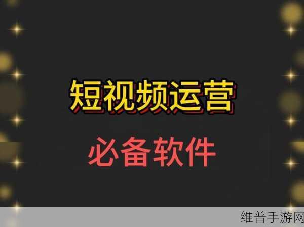 成品短视频下载网站有哪些软件：1. ＂便捷下载：获取高质量短视频的最佳软件推荐