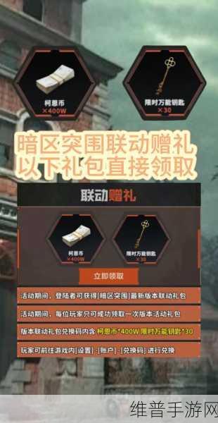 暗区突围cdk兑换码：暗区突围：破解CDK兑换码获取丰厚奖励