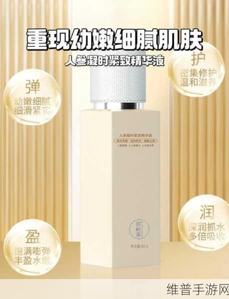 国产亚洲精品精华液：1. 让肌肤焕发光彩的国产精华液推荐