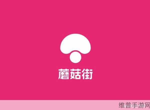 蘑菇红色logo短视频安装包：1. 蘑菇红色LOGO短视频：创意无限的视觉盛宴