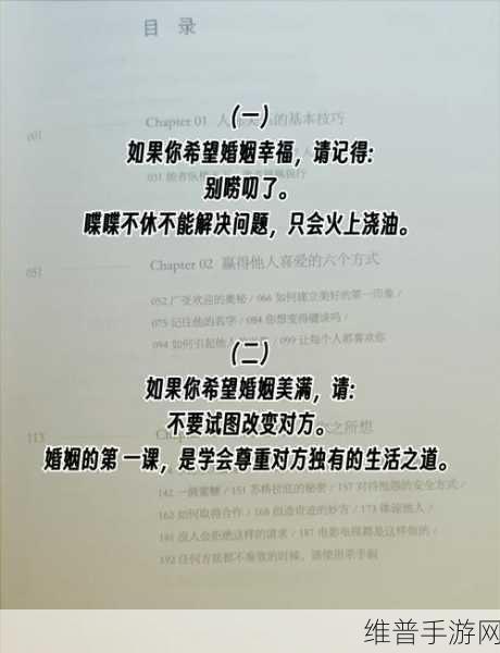 男生和女生在一起生猴子软件:1. 男生女生携手共创幸福家庭的秘诀
