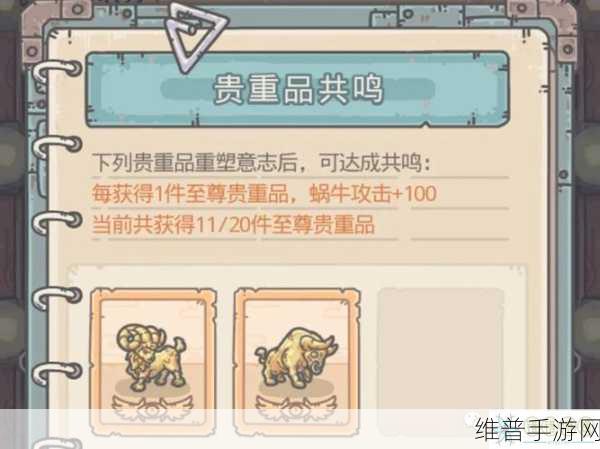 最强蜗牛贵重品等级全知道，助你称霸游戏世界